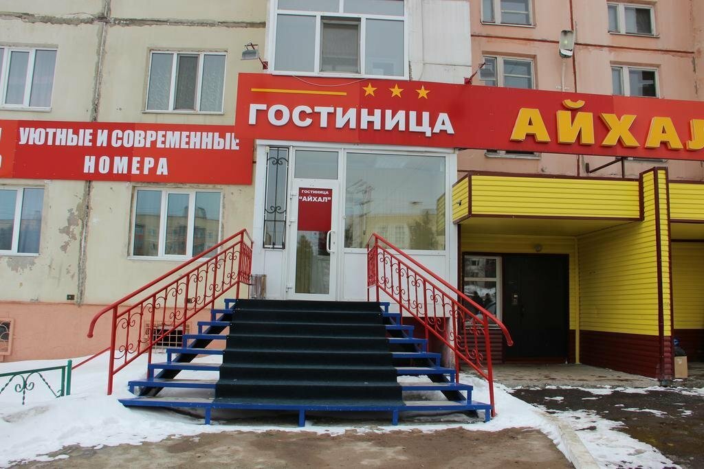 Гостиница Айхал Нерюнгри-88
