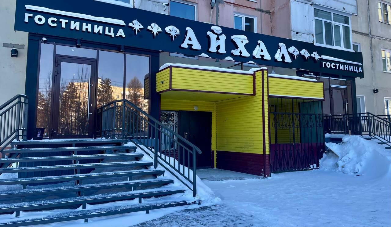 Гостиница Айхал Нерюнгри-6