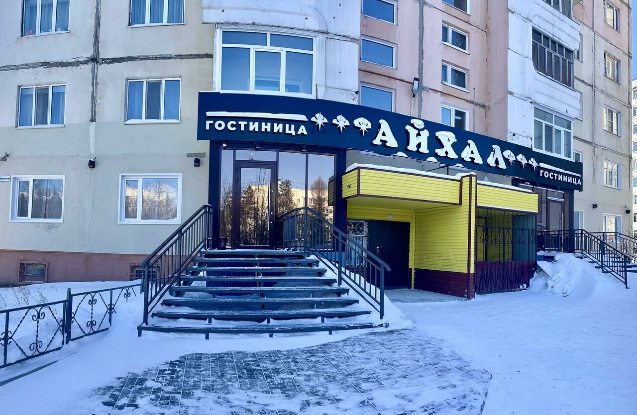 Гостиница Айхал Нерюнгри-26