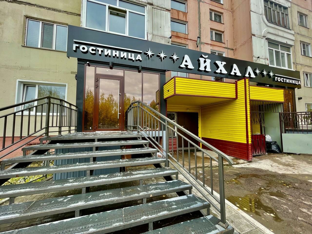 Гостиница Айхал Нерюнгри-48