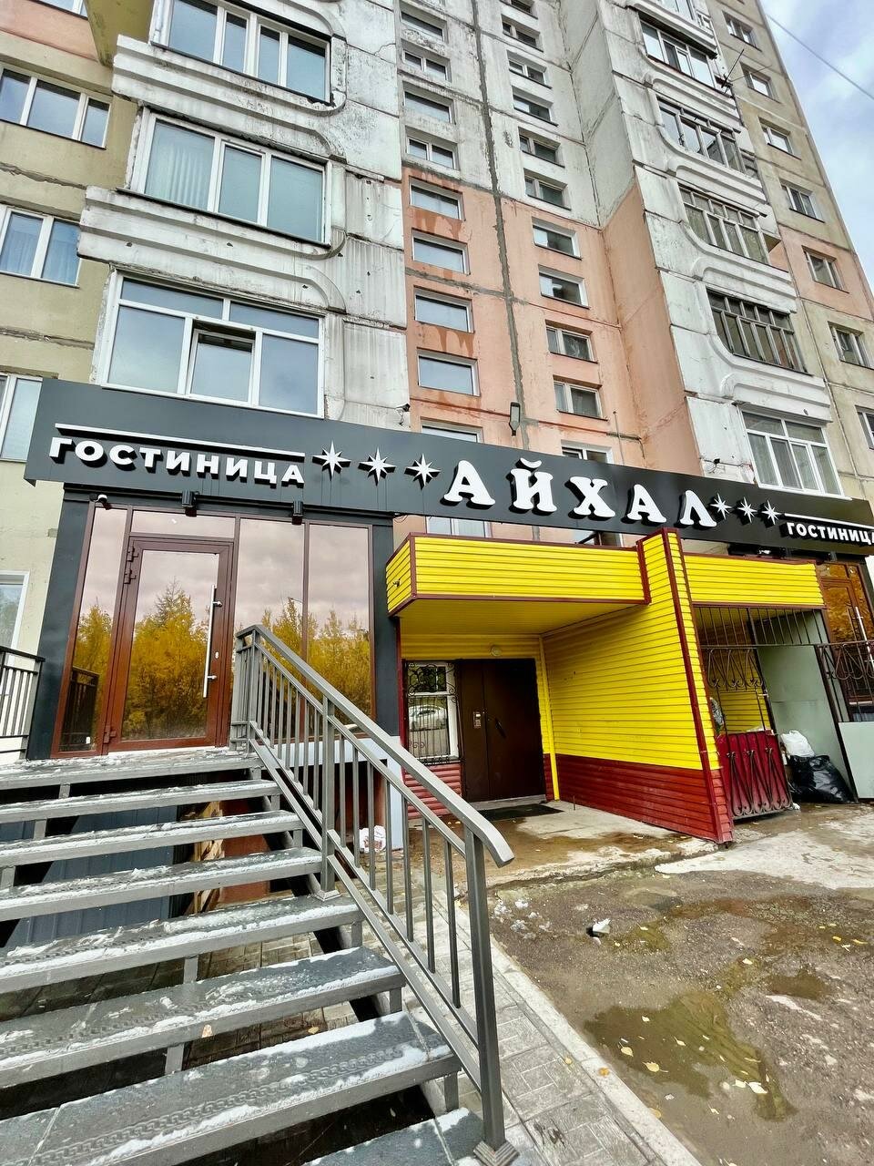 Гостиница Айхал Нерюнгри-59