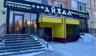 Гостиница Айхал Нерюнгри-2