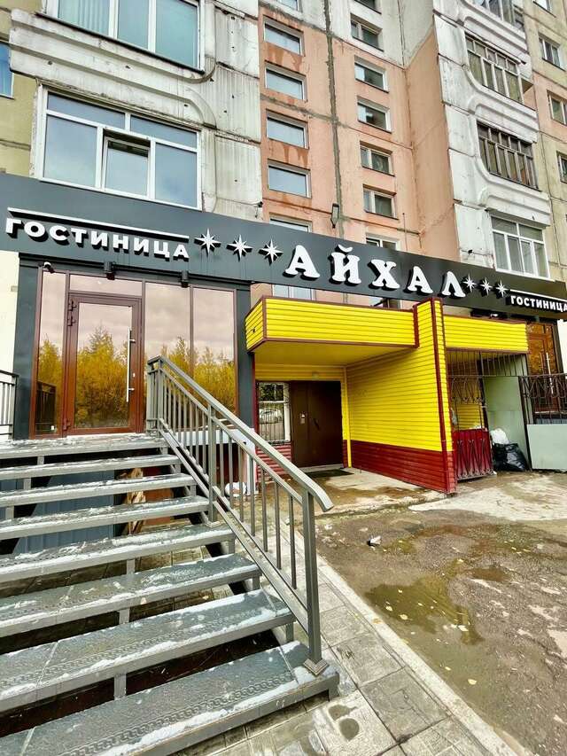 Гостиница Айхал Нерюнгри-12