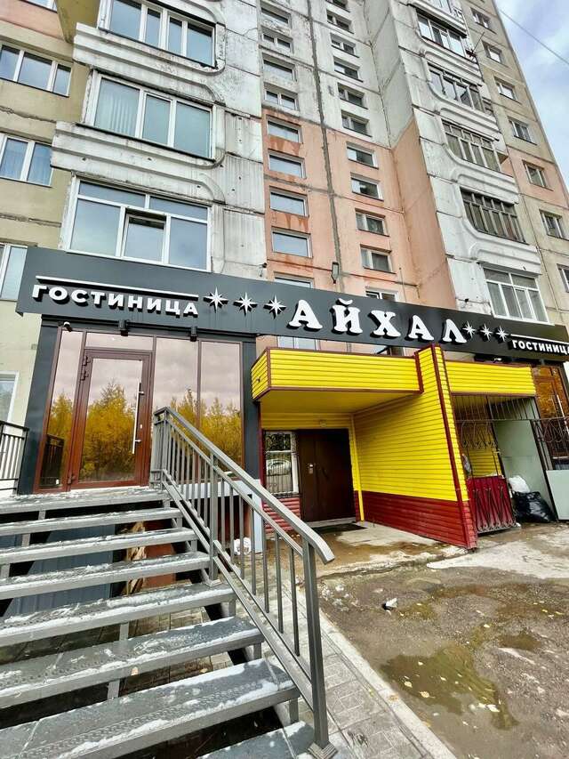 Гостиница Айхал Нерюнгри-58